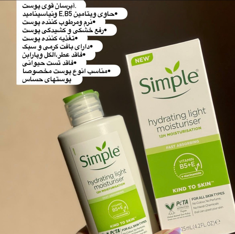 ابرسان و مربوط کننده سیمپل