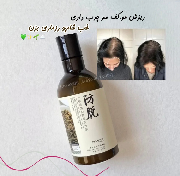 رزماری