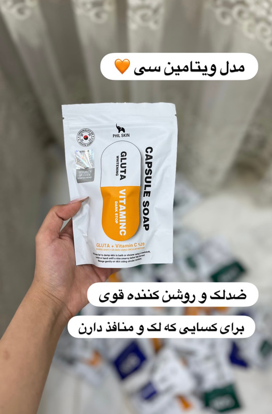 صابون گلوتاکره ای دارای بارکد اصل روشن کننده صورت بدن