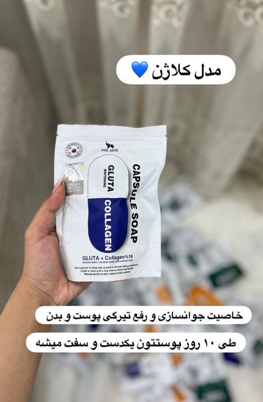 صابون گلوتاکره ای دارای بارکد اصل روشن کننده صورت بدن